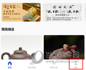 上海国拍怎么退保证金