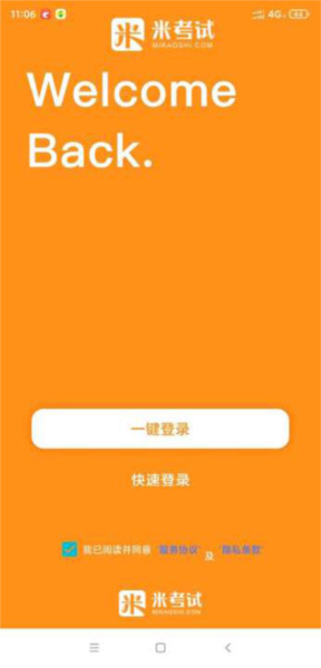 法硕考研app