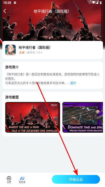 云游俠2025免費(fèi)最新版