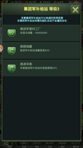 兵人大战集团军司令部5