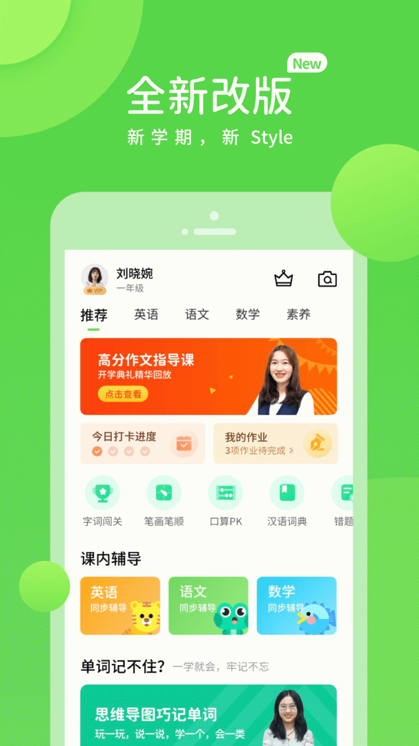 川教学习 v5.0.9.8
