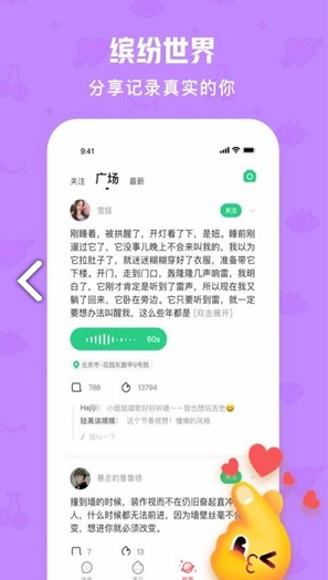 火花Chat(火花chat蒙面语音) 安卓手机版最新版
