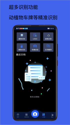 扫描仪超清王