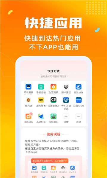 省钱返利购app v1.2.4