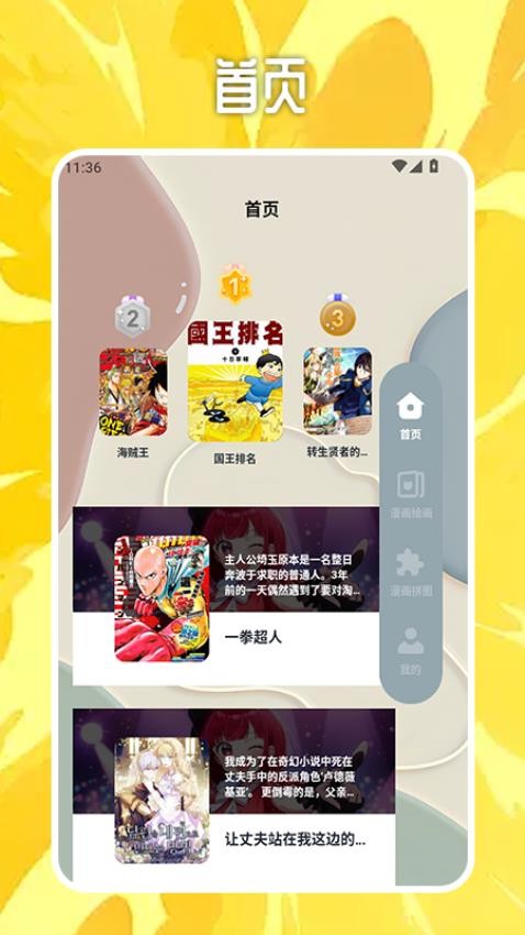 Midjourny一本漫画 v1.2安卓版下载