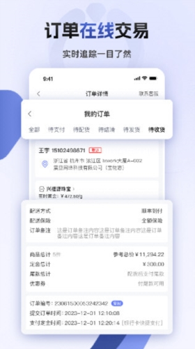 宝物志