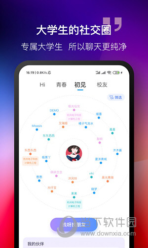 掌上大学APP