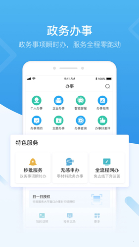 i深圳安卓版 v5.0.0