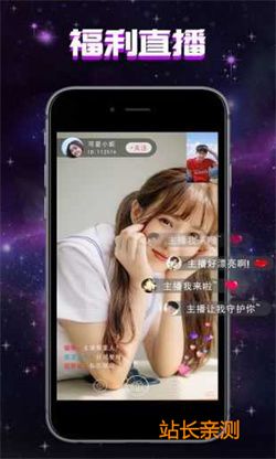 嗨夠直播App破解版 V5.3.2最新版截圖2