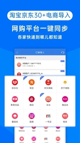 快递100app v9.12.0
