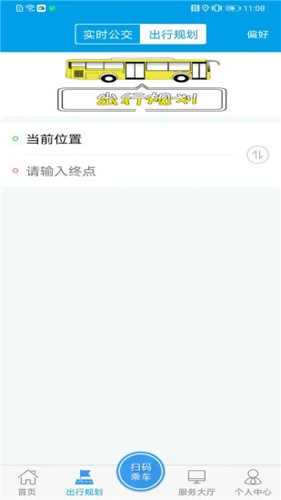 沧州行APP v2.3.7