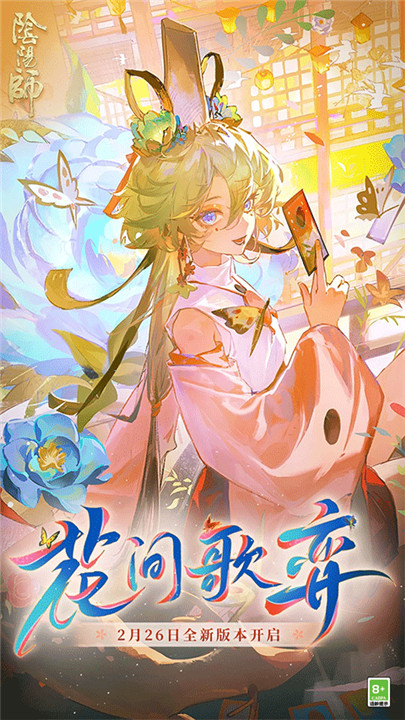 阴阳师手游安卓版