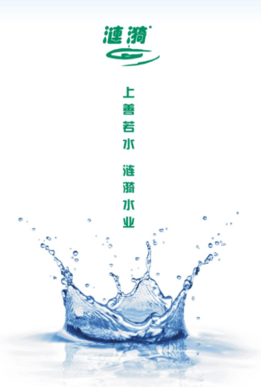 涟漪饮用水app