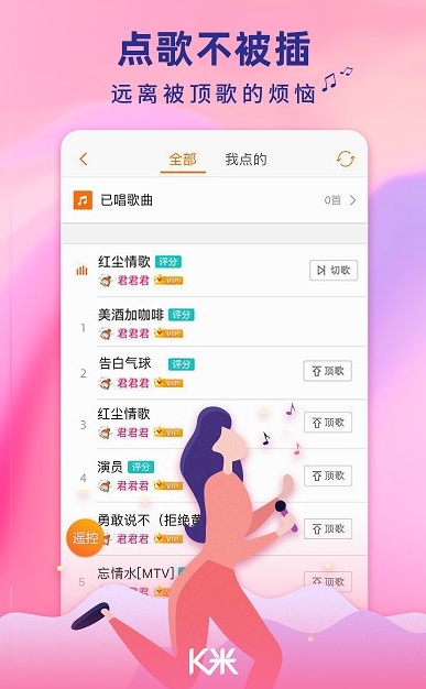 软件功能配图1