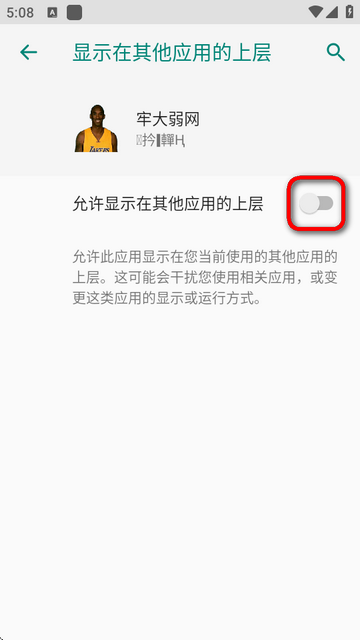 牢大弱网app最新版