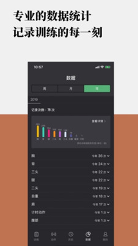 训记安卓版 v7.0.127
