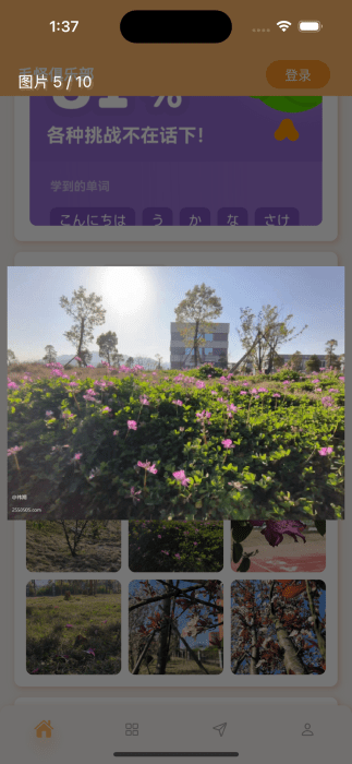 毛怪俱乐部截图3