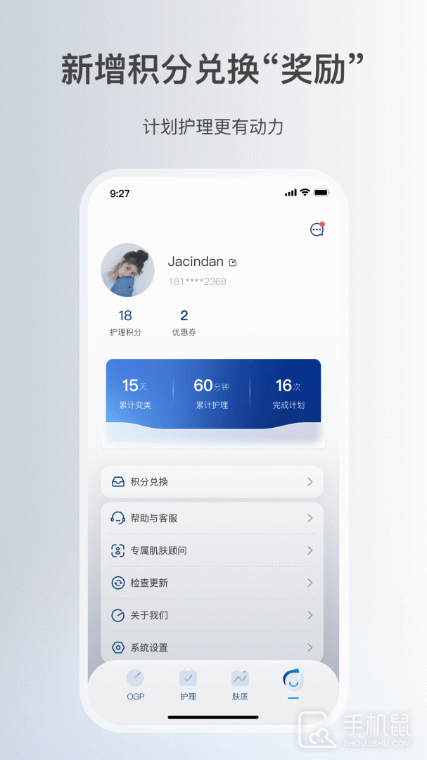 美丽肌因 v3.19.2506191022