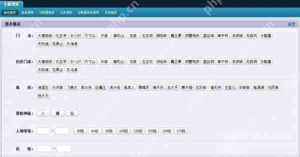 梦幻西游藏宝阁买号注意事项