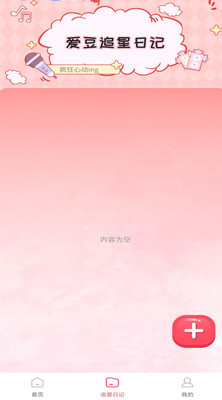 演唱会门票查询app v1.0.0