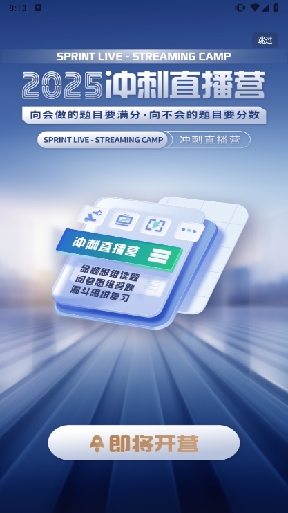 快提分app1