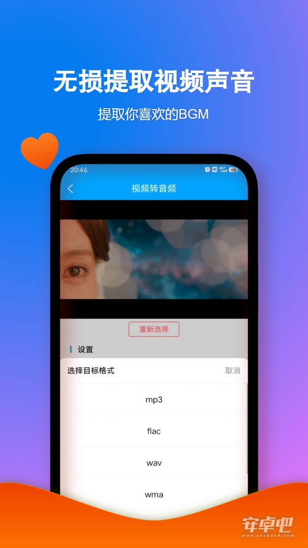 格式作坊截图2