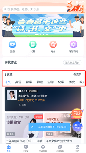 使用教程截图2