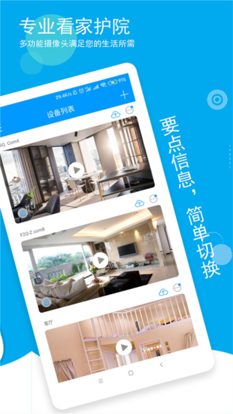 喵眼精灵APP