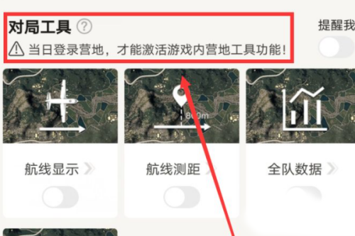 和平营地7