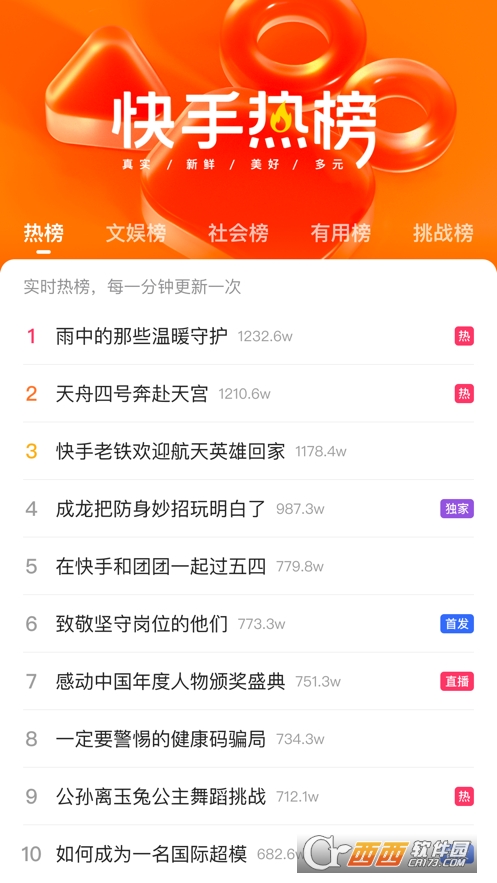 快手極速版 V13.3.10.9760最新版截圖1
