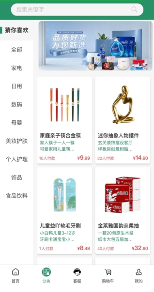 亚淘app3
