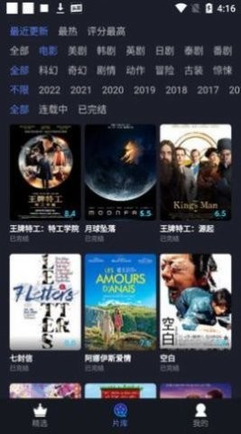 光影资源联盟截图