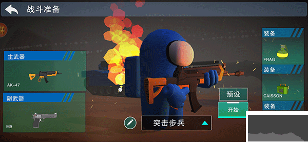 战地精英免广告版 v1.0.6安卓版 