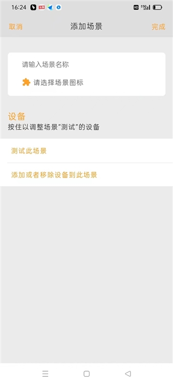 软件亮点配图1