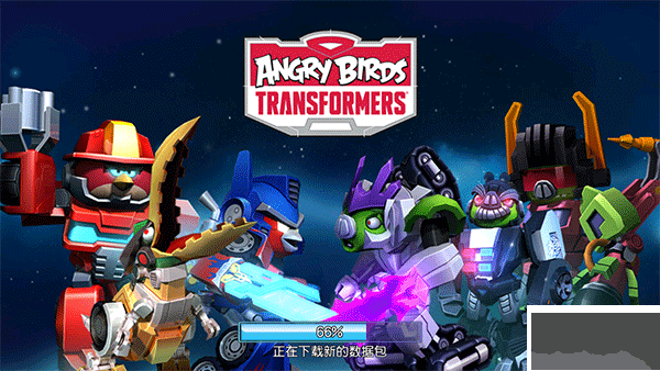愤怒的小鸟变形金刚（Angry Birds Transformers）手机版v2.34.0安卓版 