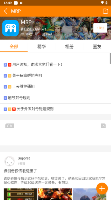 冒泡社區游戲大廳APP V12.02手機版截圖1