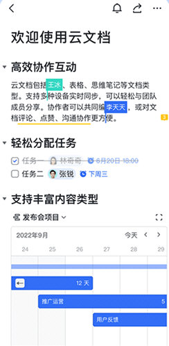 飞书妙记安卓版宣传图