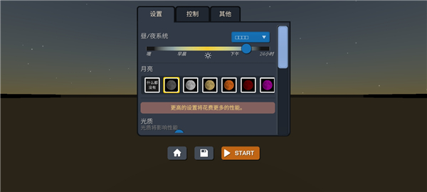 大型烟花模拟器中文破解版