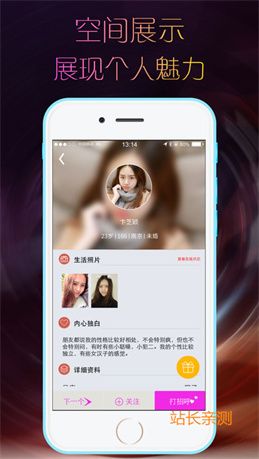 妙妙直播app破解版截图2