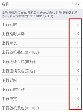 金砖弱网4.0