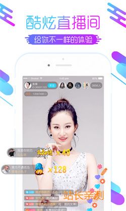 海王直播App軟件 V3.1.5最新版截圖2