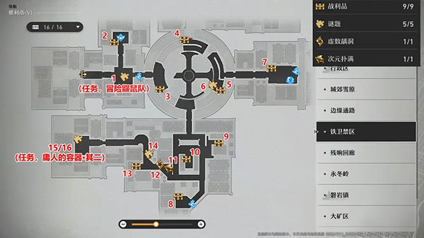崩坏星穹铁道1.4.0
