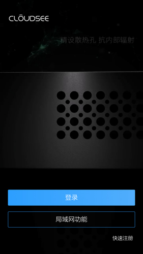 云视通app v10.7.0