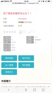 po18自由的小说阅读器