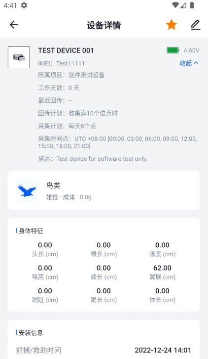 环球追踪3
