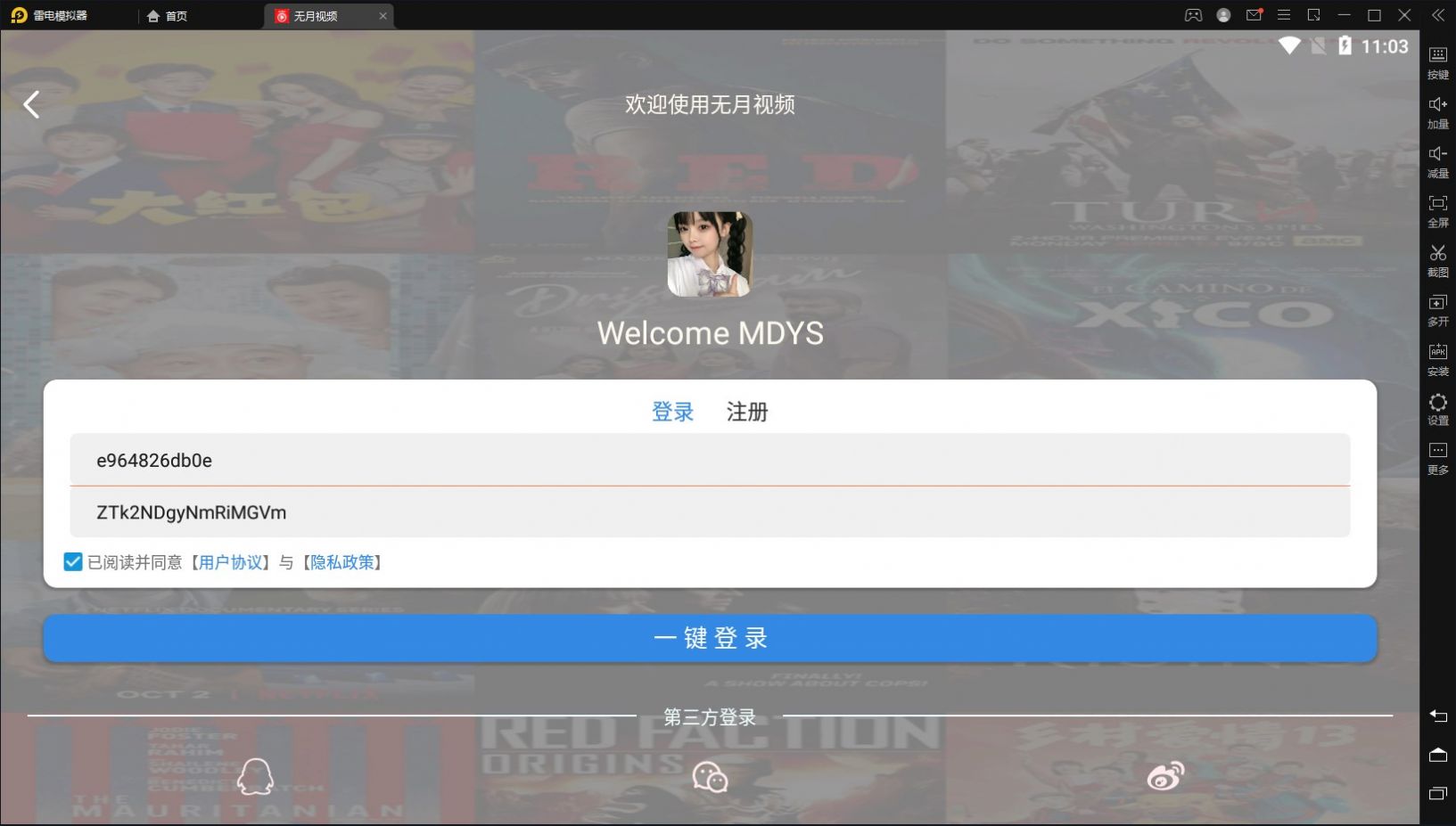 无月视频