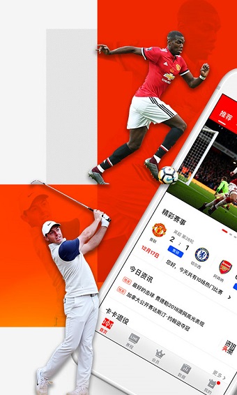 爱奇艺体育直播截图