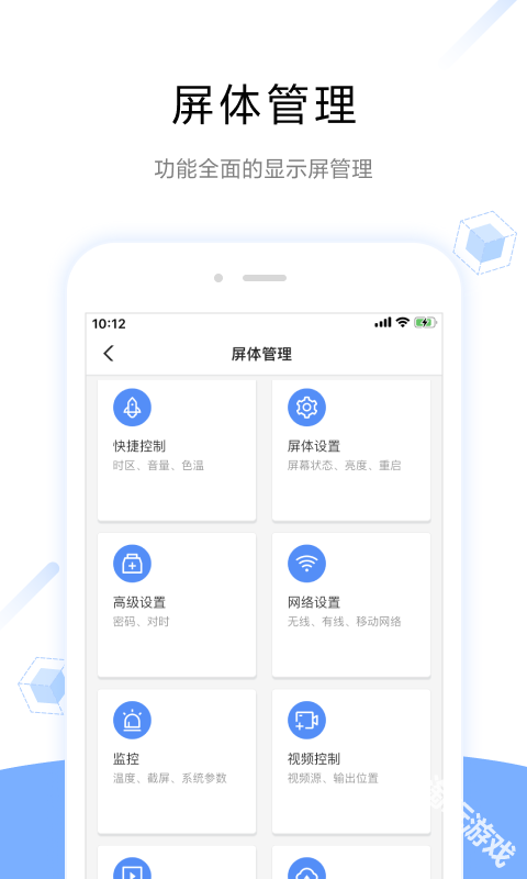 屏精灵