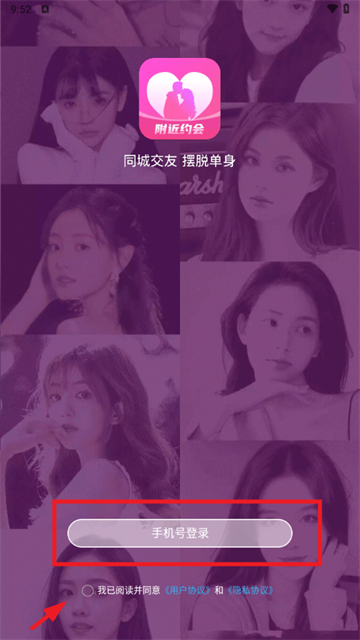 附近夜约交友软件