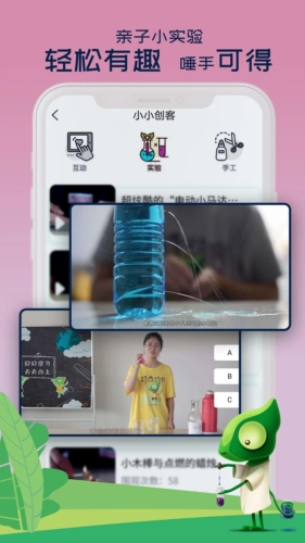 好奇动物app v3.3.0